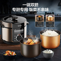 Midea 美的 电压力锅 智能6L大容量 电高压锅 家用多功能电饭煲 高压电饭锅 双胆高压锅 YL60M138