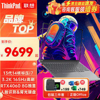 移动端、京东百亿补贴：ThinkPad 思考本 联想ThinkBook 16P 16英寸酷睿标压4060独显高性能轻薄本商务办公游戏建升配 I7-13700H 32G 1T固态