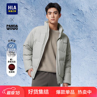 HLA海澜之家羽绒服男24石墨烯内里立领外套男冬季HWRAW4W097A 浅灰6M 190/104A 3XL177~190斤