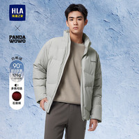 HLA海澜之家羽绒服男24石墨烯内里立领外套男冬季HWRAW4W097A 浅灰6M 175/92A L137~150斤
