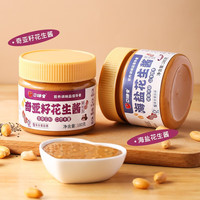 口味全 花生酱 0添加蔗糖 火锅蘸料凉拌热干面抹面包 海盐花生酱180g 海盐+奇亚籽花生酱 【组合装】海盐180g+奇亚籽180g