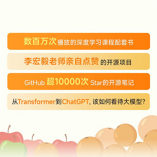深度学习详解 李宏毅机器学习课程 宝可梦老师 李宏毅苹果书（异步图书）