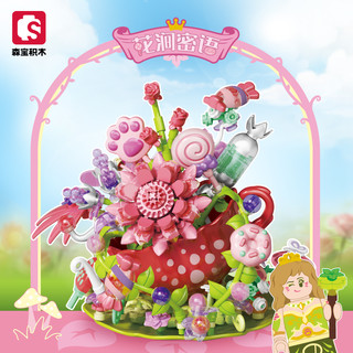 SEMBO BLOCK 森宝积木 花语茶会系列 611101 花涧密语