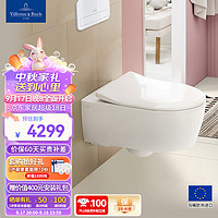 德国唯宝 唯宝(Villeroy&Boch)壁挂式坐便器挂墙马桶Avento艾万托系列 壁挂全套