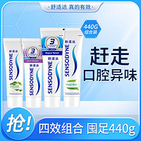 SENSODYNE 舒适达 舒缓牙敏牙膏成人清新口气牙龈护理含氟防蛀