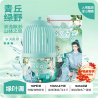 YANXUAN 网易严选 长相思联名 浴室香氛 青丘绿野350ml