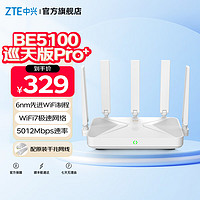 中兴（ZTE）巡天BE5100Pro+无线路由器 自研10核芯片 双2.5G口 WiFi7千兆双频5颗信号放大器 游戏加速 白色