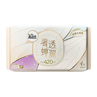 88VIP：kotex 高洁丝 奢透蝉翼卫生巾420mm*4片薄到透光透氧棉防漏夜用姨妈巾