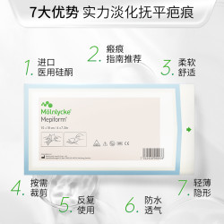Mepiform 美皮护 实力祛疤贴  4x30cm疤痕贴（内含4x15cm*2）