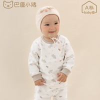 巴厘小猪男童秋衣秋裤套装春季婴幼儿两件套冬款儿童衣服女童睡衣宝宝内衣 米白 100cm