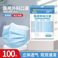 PTKT 一次性医用外科口罩夏季清爽透气口罩