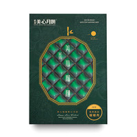 美心美心榴莲软心月饼270g中秋礼盒