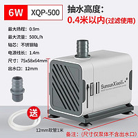 SUNSUN 森森 小鲤鱼缸水泵 XQP-500-6W