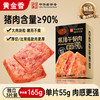 黄金香 厚切黑猪午餐肉独立片装 即食火腿香肠儿童早餐零食火锅食材165g
