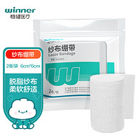 winner 稳健医疗 稳健（Winner）医用纱布绷带6cm*6M 2卷/袋