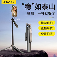 【ADYSS】叠品A5手机自拍杆2024落地三脚通用一体式旅游迷你便携360度旋转支架防抖蓝牙遥控跟拍云台