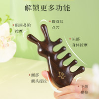 老角匠檀木按摩梳子檀香木天然五齿头部头皮经络五指梳头疗刮痧梳