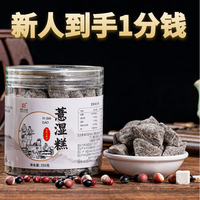 罗氏正基 茯苓八珍糕薏湿糕 250g/罐