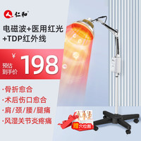 TDK 医用TDP远红外线理疗灯家用神灯立式烤灯理疗仪特定电磁波治疗仪肩周炎关节炎膝盖腰腿疼送家人CQ-29