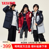 鸭鸭羽绒服鸭鸭（YAYA）【时空道宇系列】童装羽绒服中长款羽绒男女童冬新款厚连帽羽绒服