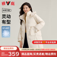 雅鹿中长款羽绒服女2024秋冬新款时尚韩版修身百搭保暖连帽外套