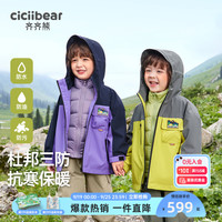 齐齐熊 cicibear儿童羽绒服男童冬装三合一2024外套宝宝保暖上衣白鸭绒 梨黄绿 80cm