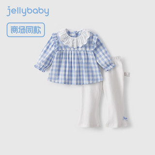 JELLYBABY女童清新套装秋装小童两件套儿童纯棉宝宝法式格子套装衣服 蓝色 80CM