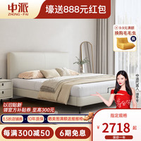 中派 床 奶油风头层牛皮床现代简约1.8米床主卧真皮双人婚床 床+七星级独立袋乳胶床垫 1.5*2.0高箱床【10CM排骨架】