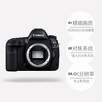 Canon 佳能 EOS 5D Mark IV 全画幅单反相机 5D4 单机身