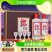 88VIP：LANGJIU 郎酒 郎牌郎酒500ml*瓶礼盒装 53%vol 酱香型白酒