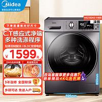 Midea 美的 滚筒洗衣机家用电器全自动大容量10公斤母婴内衣高温煮洗净螨除菌MG100A5-Y46B