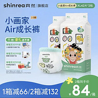 shinrea 爽然 小画家AIR拉拉裤XL42片*2包（多尺码可选）