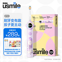 usmile 笑容加 儿童电动牙刷 数值牙刷 语言引导功能 Q20流光紫