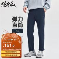 佐丹奴裤子男弹力棉梭织直筒裤字母刺绣中腰休闲裤男01114677 蓝灰色 蝴蝶蓝 34