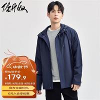 佐丹奴休闲外套男户外防风大口袋插肩袖连帽风衣夹克13074834 蓝灰色 金刚砂蓝 L