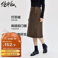 佐丹奴半身裙女24冬纯棉灯芯绒优雅复古风斜纽扣开叉裙子05464716 浅棕色 坚果棕 M