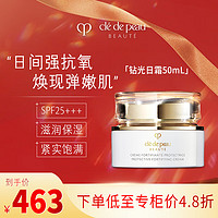 移动端、京东百亿补贴：肌肤之钥 Cle de Peau）CPB钻光日霜50mL