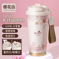 富光拾喜(FUGURNG BESTJOY)保温杯咖啡杯316不锈钢男女士不锈钢水杯便携车载杯子