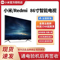 百亿补贴：Xiaomi 小米 电视Redmi X86英寸4k超高清全面屏远程智能wifi液晶电视机