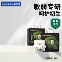 BoBDoG 巴布豆 奇迹奢宠裤型拉拉裤 两包装