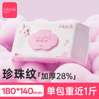 SHIJIE DAILY DIE YASI 蝶雅丝 80抽婴儿手口湿巾蝶雅丝宝宝幼儿湿纸巾新生儿童家庭实惠装大包