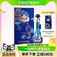 YANGHE 洋河 梦之蓝祥龙献瑞2024龙年生肖 绵柔白酒 52度 550mL 1瓶