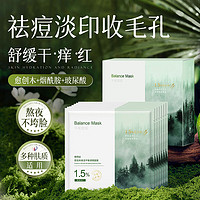 vetes 维特丝（vetes）愈创木面膜深度补水保湿去黄提亮祛痘印控油毛孔收缩晒后舒缓面膜