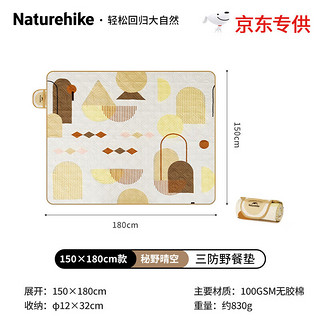 移动端、京东百亿补贴：Naturehike 挪客露营装备便携防晒户外 超声波野餐垫/150*180cm