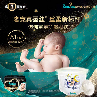 88VIP：Pampers 帮宝适 黑金帮安睡拉拉裤L-3XL试用夏日透气纸尿裤