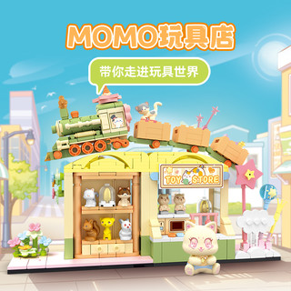 SEMBO BLOCK 森宝积木 月光社Momoland系列 617005 MOMO咖啡店