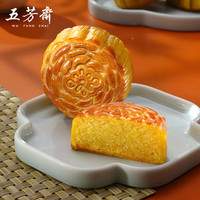 五芳斋 WU FANG ZHAI月饼多口味 月饼单枚装 60克广式奶香椰蓉月饼