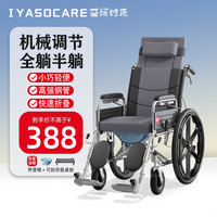益雅诗康轮椅折叠带坐便全躺老人残疾人便携旅行轻便手动轮椅车助行手推车 升级一体轮+豪华透气加厚坐垫+便桶+餐桌