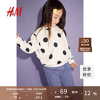 H&M2024秋季童装大童女童卫衣1241902 白色/波点 140/68