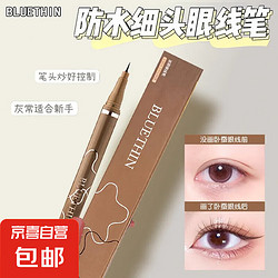 BLUETHIN 眼线液笔 02#棕色 1ml